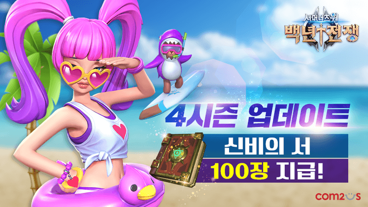 이미지=컴투스