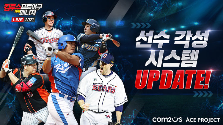 이미지=컴투스