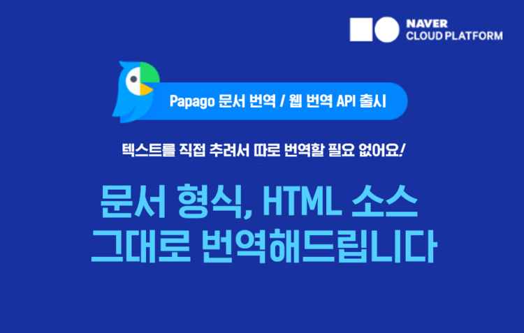 이미지=네이버클라우드
