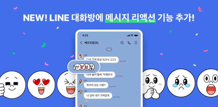이미지=라인