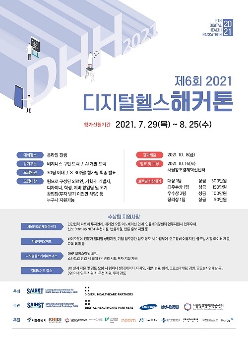 포스터=서울창조경제혁신센터