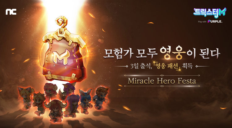 이미지=엔씨소프트