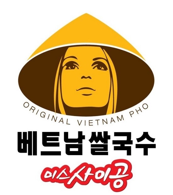 미스사이공 로고