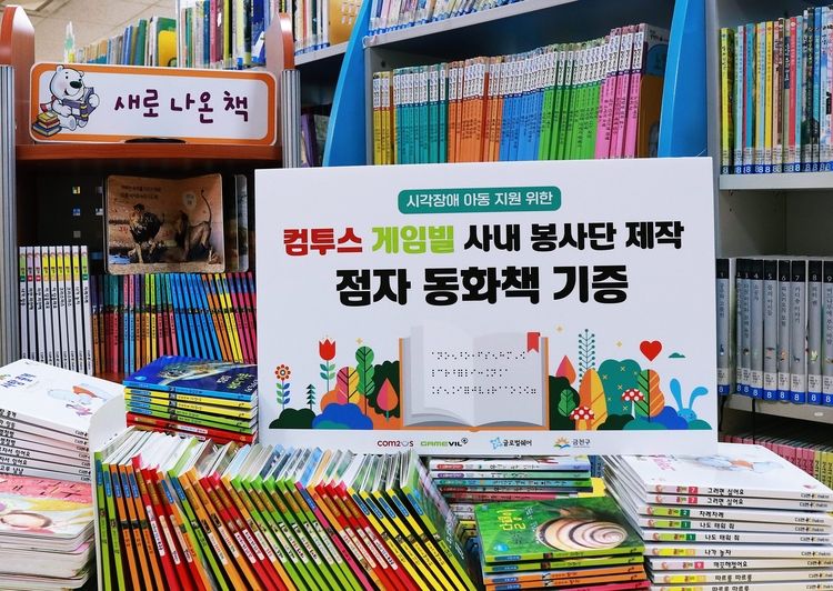 사진=컴투스, 게임빌