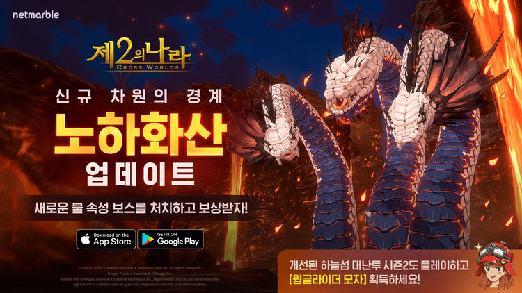 이미지=넷마블