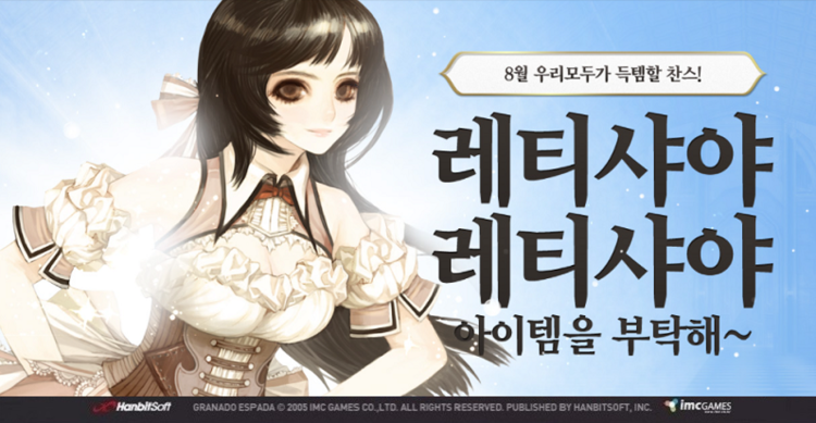 이미지=한빛소프트