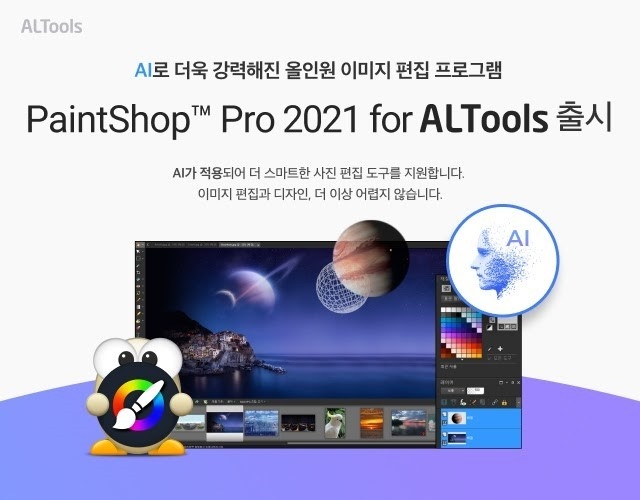이미지=이스트소프트