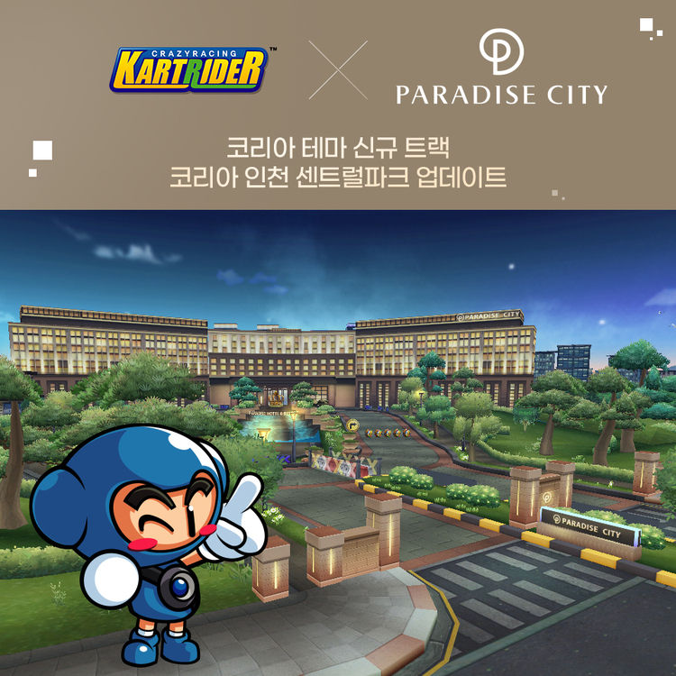 이미지=넥슨
