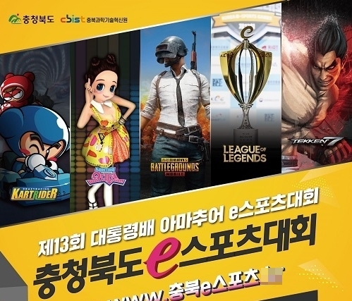포스터=충청북도
