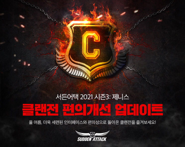 이미지=넥슨
