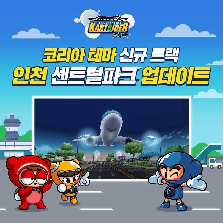 이미지=넥슨