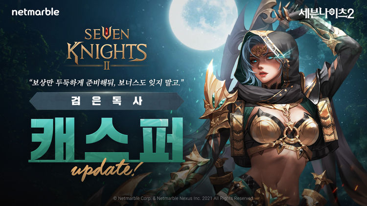 이미지=넷마블