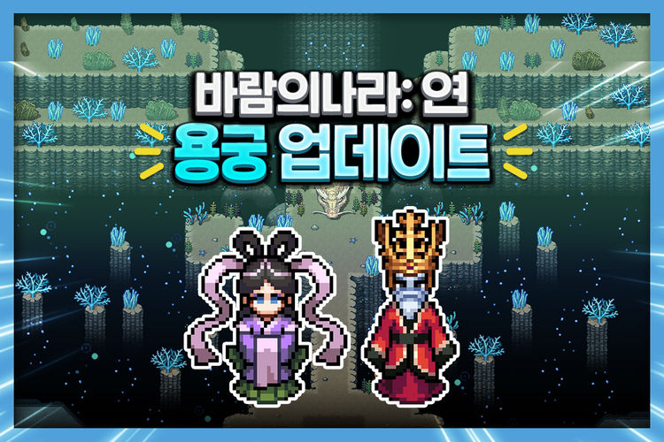 이미지=넥슨