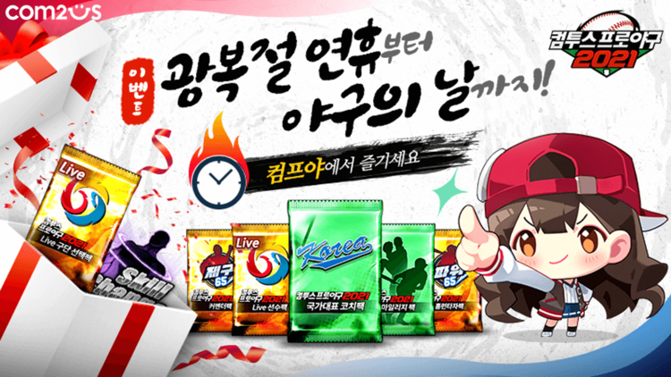 이미지=컴투스