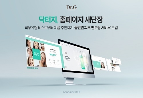 이미지=닥터지