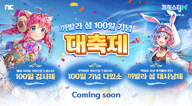 이미지=엔씨소프트