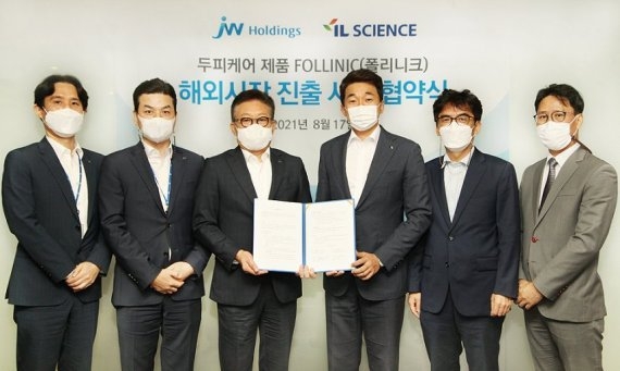 JW홀딩스는 지난 17일 서울 서초동 본사에서 아이엘사이언스와 두피·헤어케어 브랜드 ‘폴리니크’ 제품의 글로벌 시장 공급을위한 협약식을 가졌다.