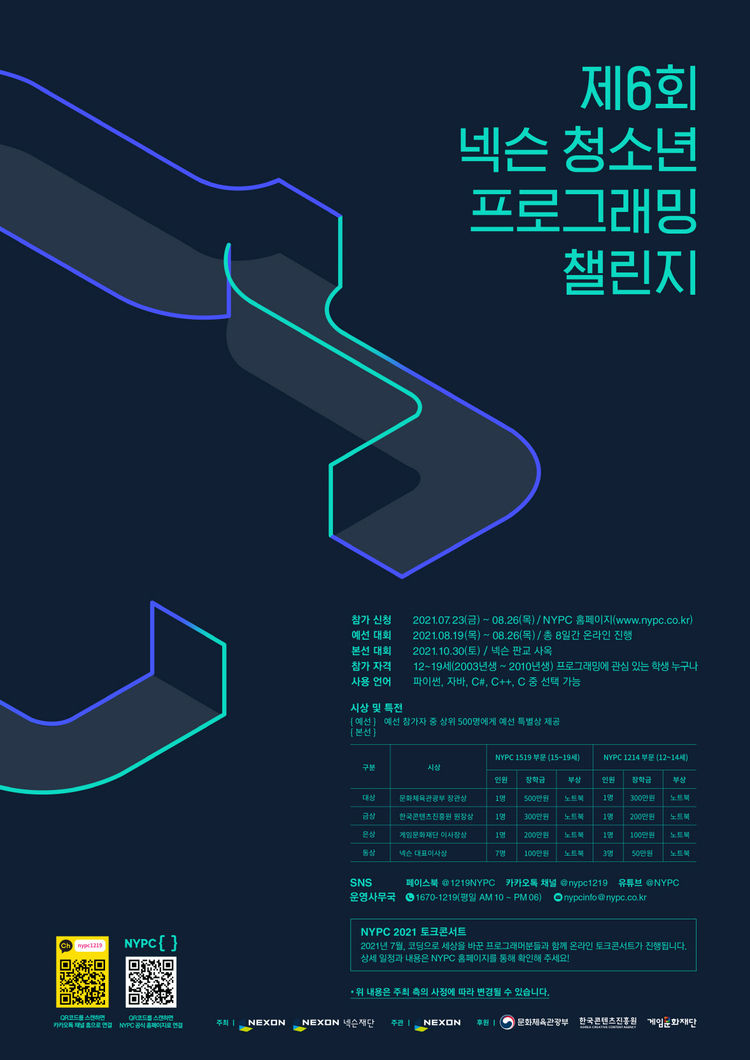 이미지=넥슨