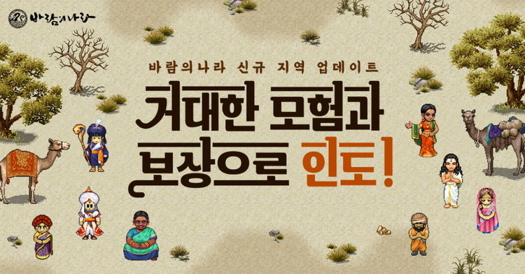 이미지=넥슨
