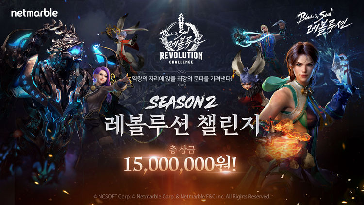 이미지=넷마블