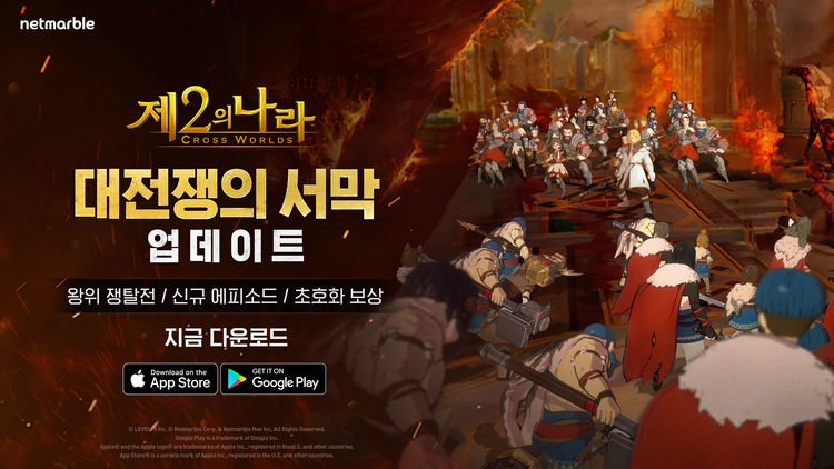 이미지=넷마블