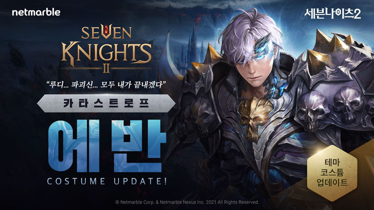 이미지=넷마블