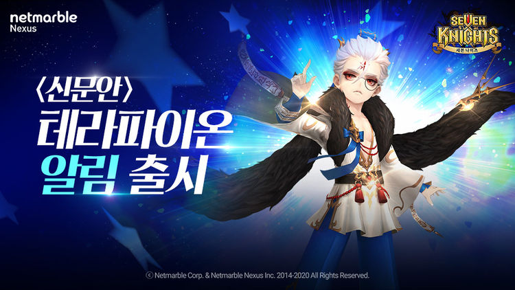 이미지=넷마블