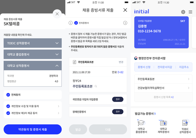 이미지=SK텔레콤