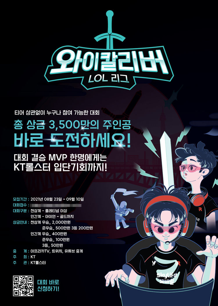 이미지=KT