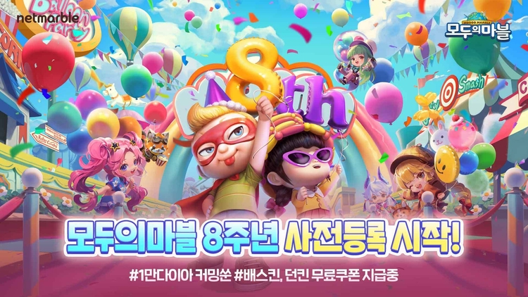 이미지=넷마블