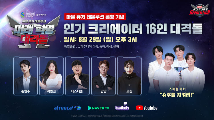 이미지=넷마블