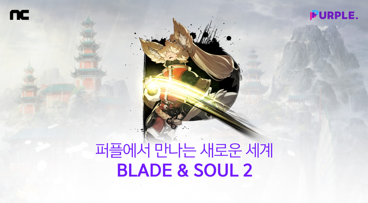 이미지=엔씨소프트