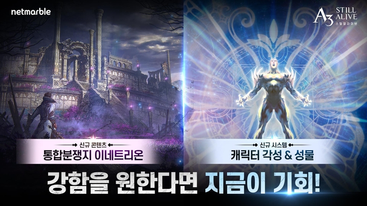 이미지=넷마블