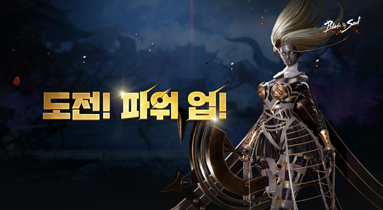 이미지=엔씨소프트