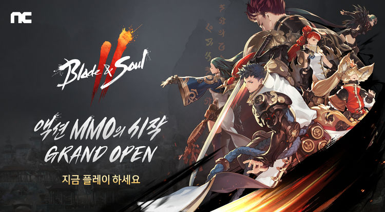 이미지=엔씨소프트
