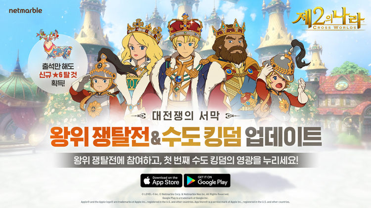 이미지=넷마블