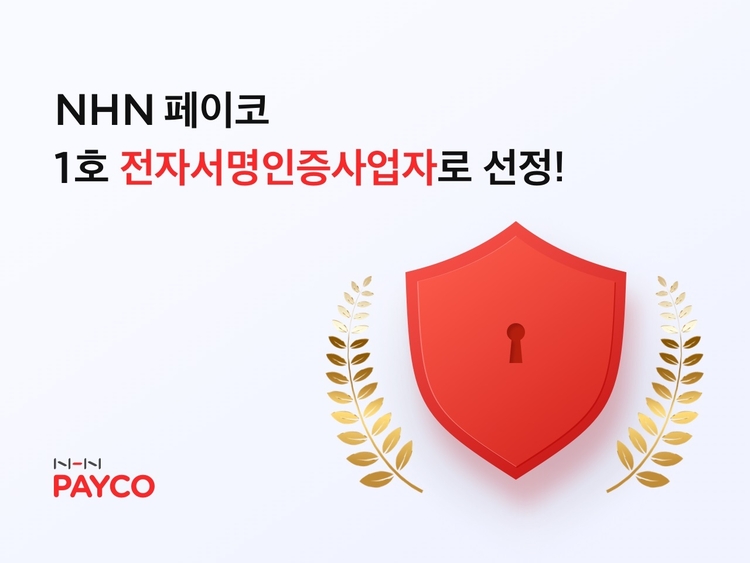 이미지=NHN페이코