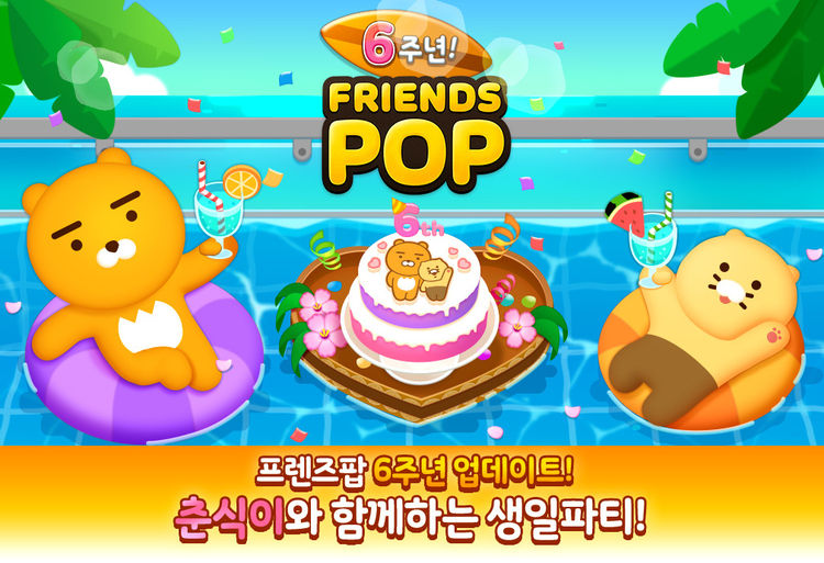 이미지=카카오게임즈