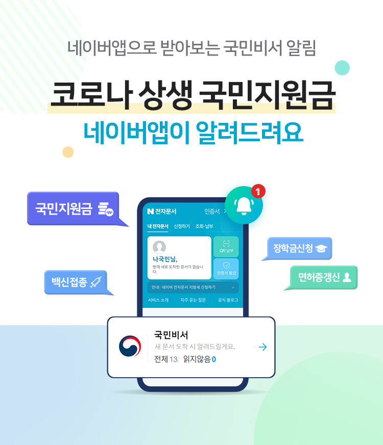 이미지=네이버