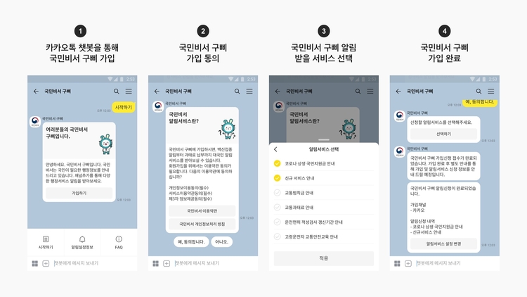 이미지=카카오