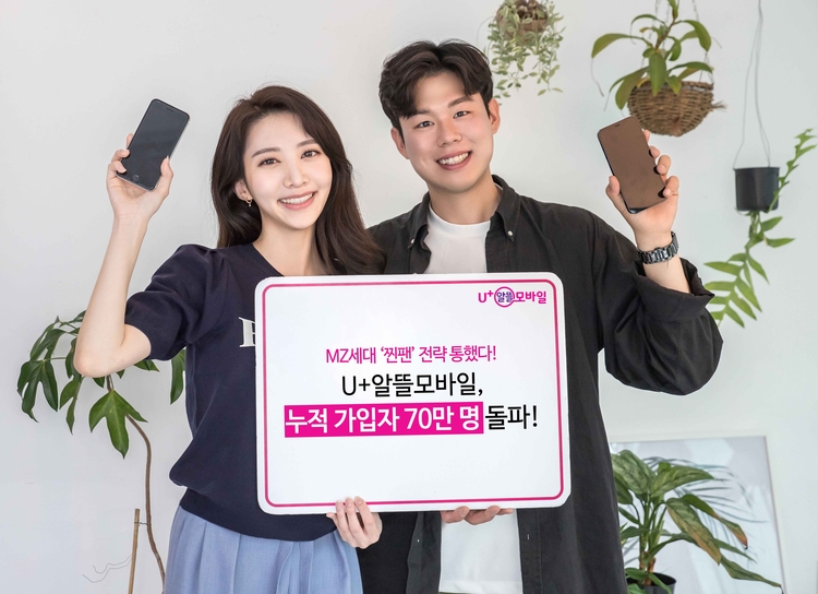 사진=U+알뜰모바일
