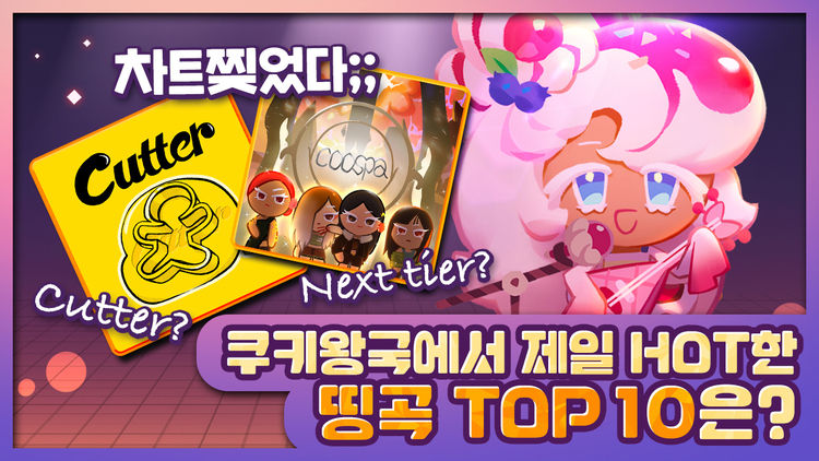 이미지=데브시스터즈