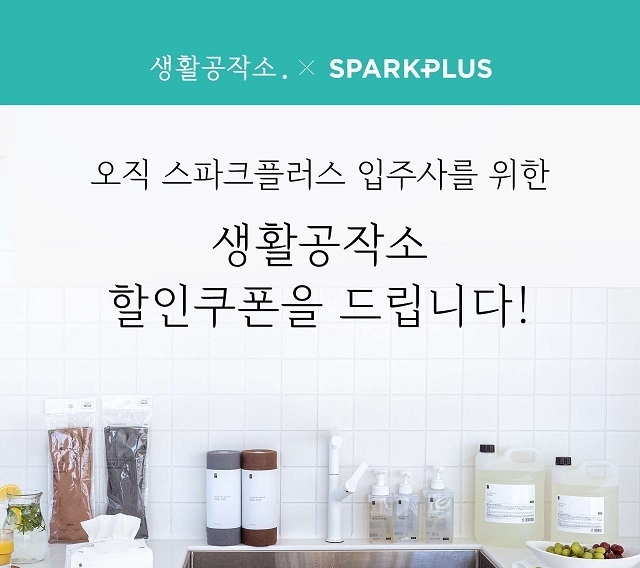 이미지=생활공작소
