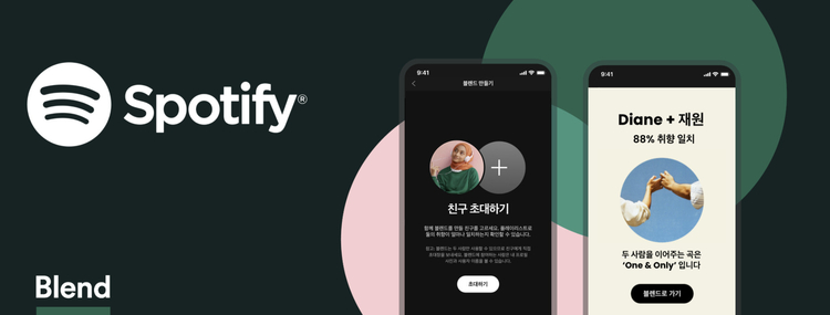 이미지=스포티파이