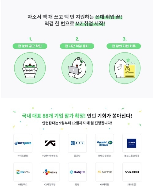 이미지=잡다 