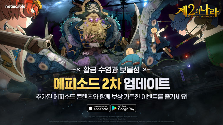 이미지=넷마블