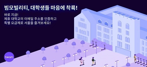 빔모빌리티 로고