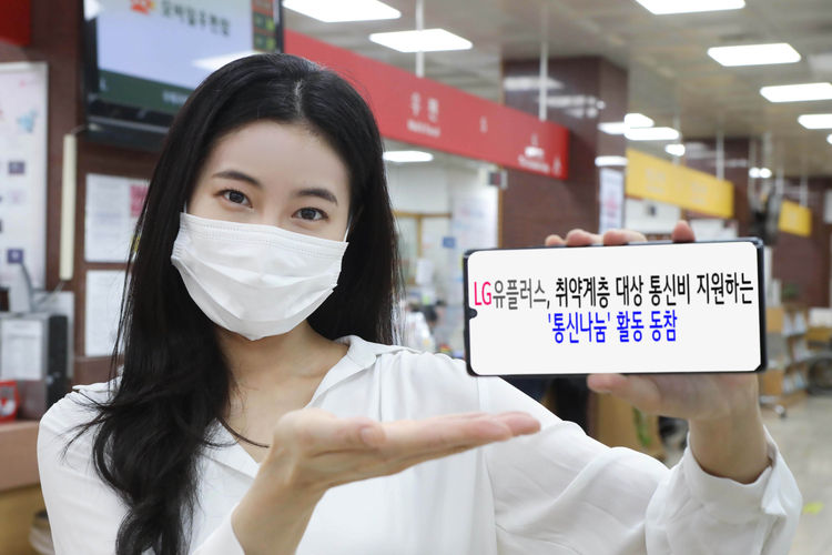 사진=LG유플러스