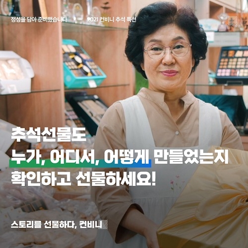 사진=컨비니 제공