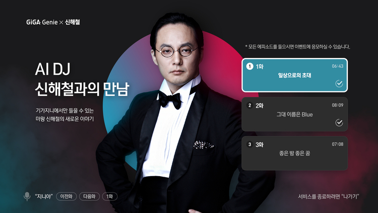 이미지=KT